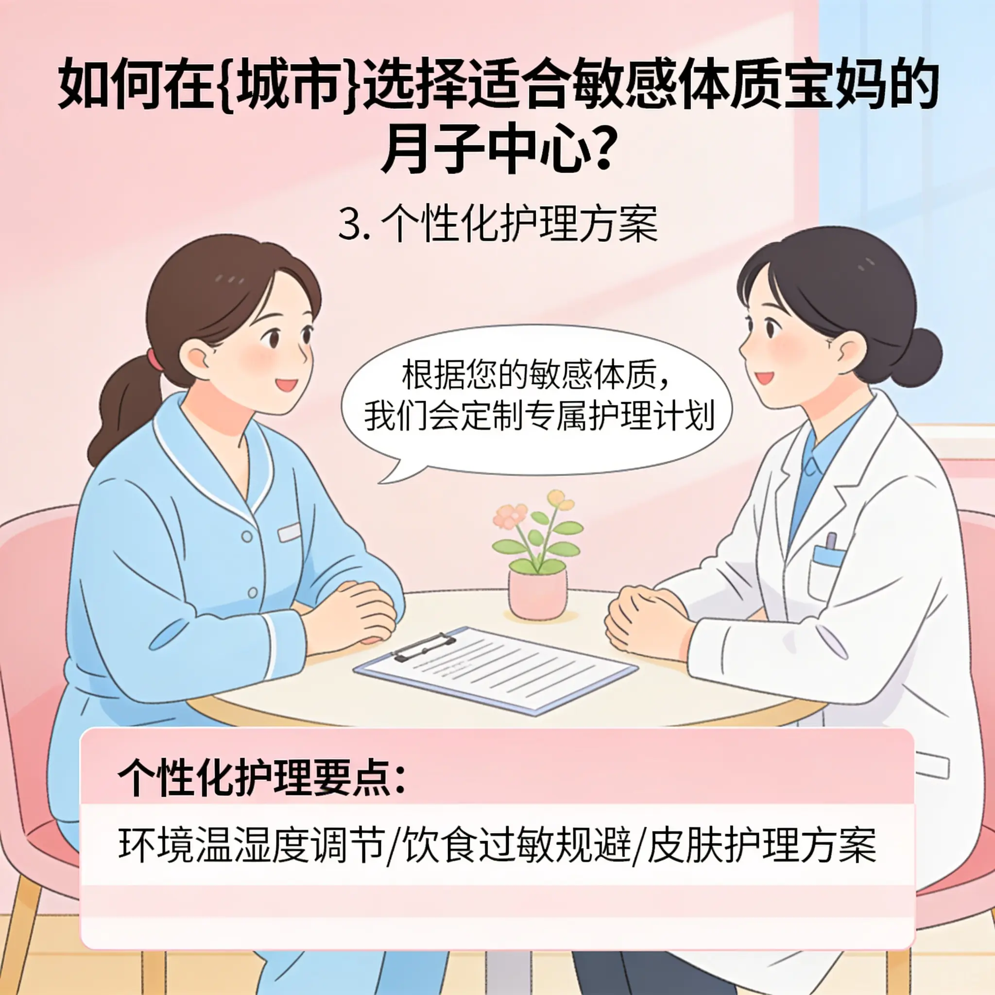 如何在南明选择适合敏感体质宝妈的月子中心?